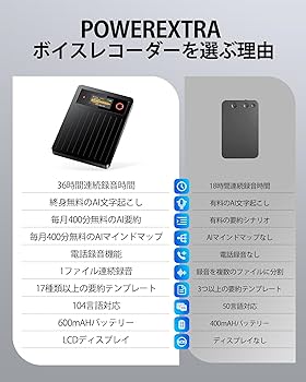 AIボイスレコーダー｜AI文字起こし・要約対応・マインドマップ、64GBメモリー Amazon.co.jp: AIボイスレコーダー 文字起こし 64GB ワンボタン